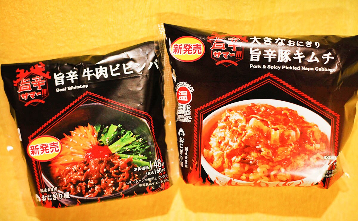 旨辛がクセになる!ローソンの新作おにぎりをチェック!
