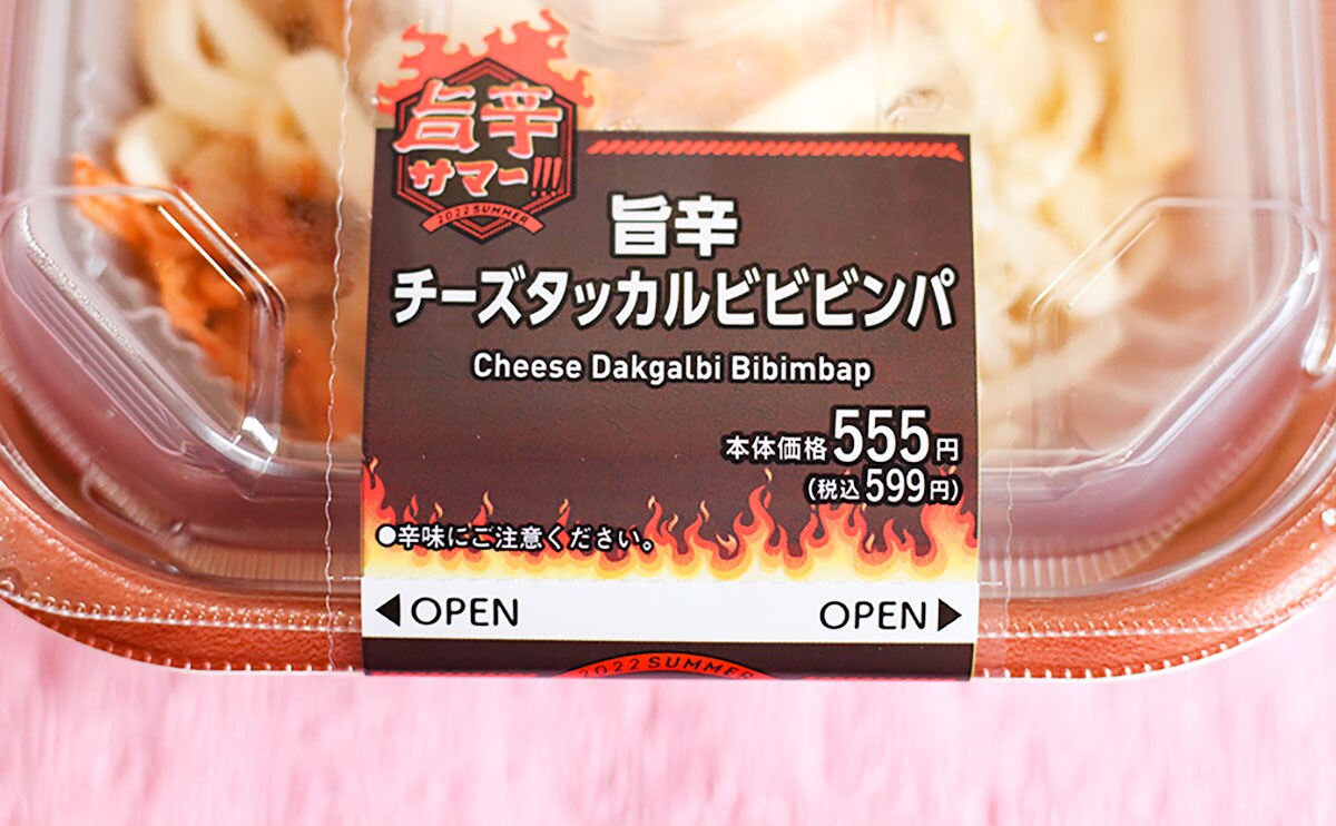 辛さレベル2は食べやすい!チーズタッカルビが弁当になった!?
