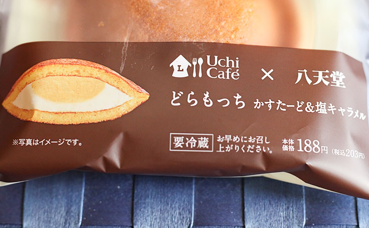キャラメル好き集合！！八天堂×どらもっちの最強コラボスイーツ