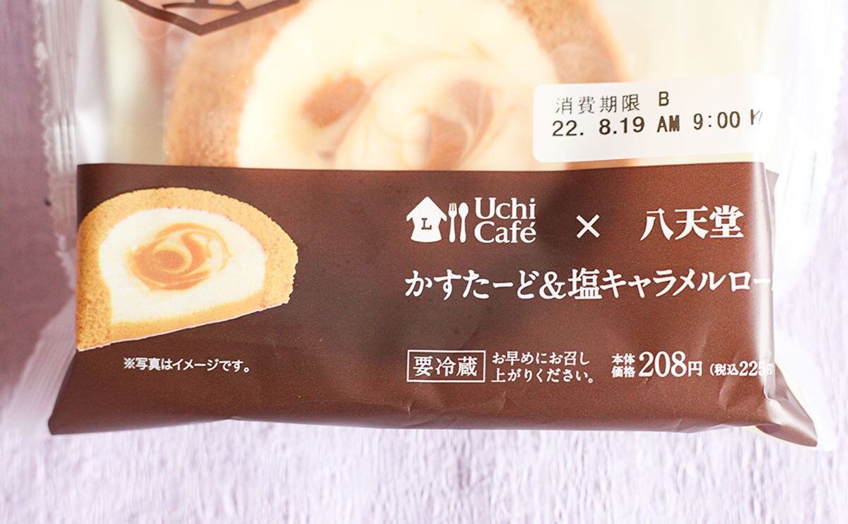 おすすめ度120％！八天堂コラボの新作ロールケーキがガチでうまい