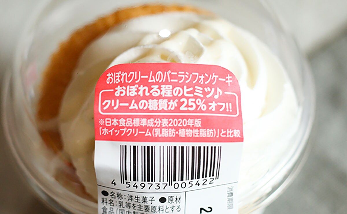 おぼれるほどクリームを食べたいならローソンへ行くべし！