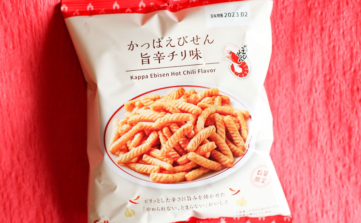 【数量限定】やめられない、とまらない!? “大人のかっぱえびせん”爆誕