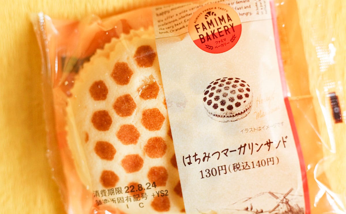 甘くてふわっ。「キリン柄!?」と話題のファミマ新商品!