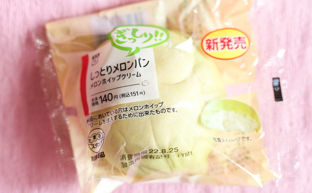 クリームぎっしりで最高！ローソンの新作メロンパン、リピ確！