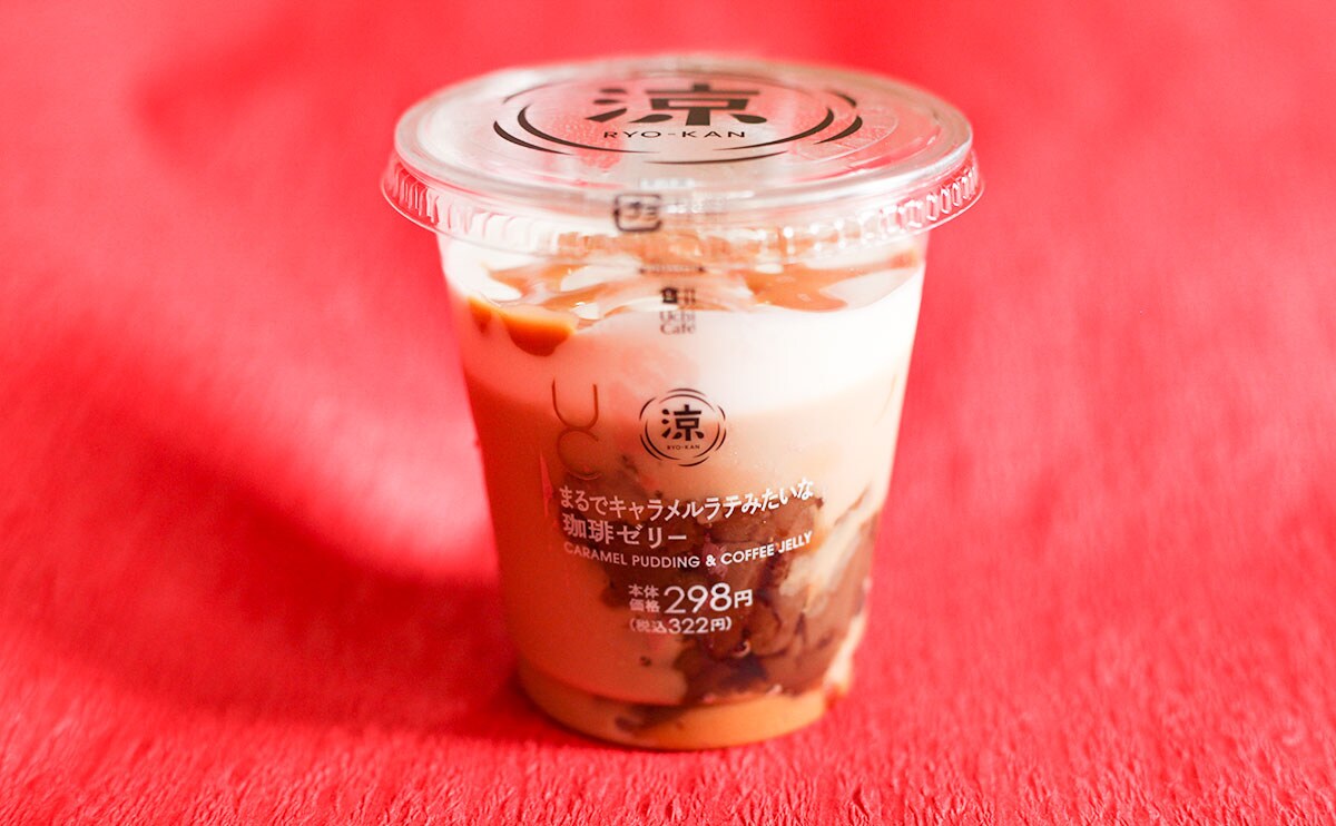 糖分補給に！ローソンが“食べる”キャラメルラテ発売!?