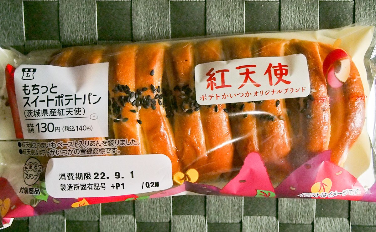 芋好きはローソンへ!でっかいスイートポテトが新登場!?