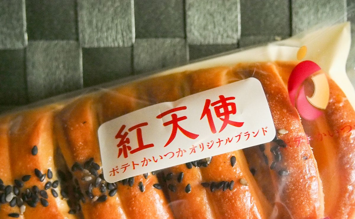 芋好きはローソンへ!でっかいスイートポテトが新登場!?