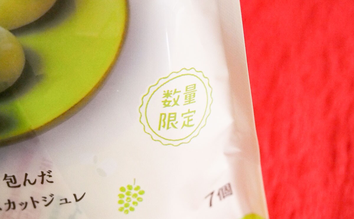 ローソン「大福」シリーズに新作！みんな大好き「シャインマスカット」だって！