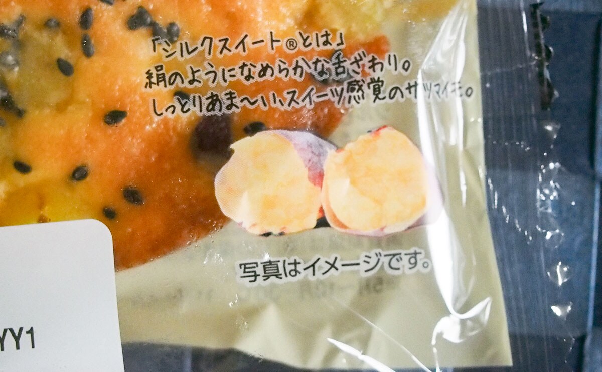 「おいしすぎる」と大好評！ローソンの激うま“芋スイーツ”が帰ってきた！！