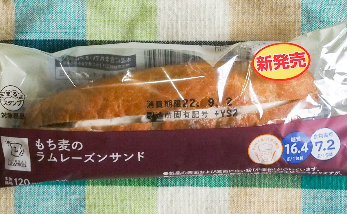 糖質16.4g！「ロカボ」新商品はこってりラムレーズン？