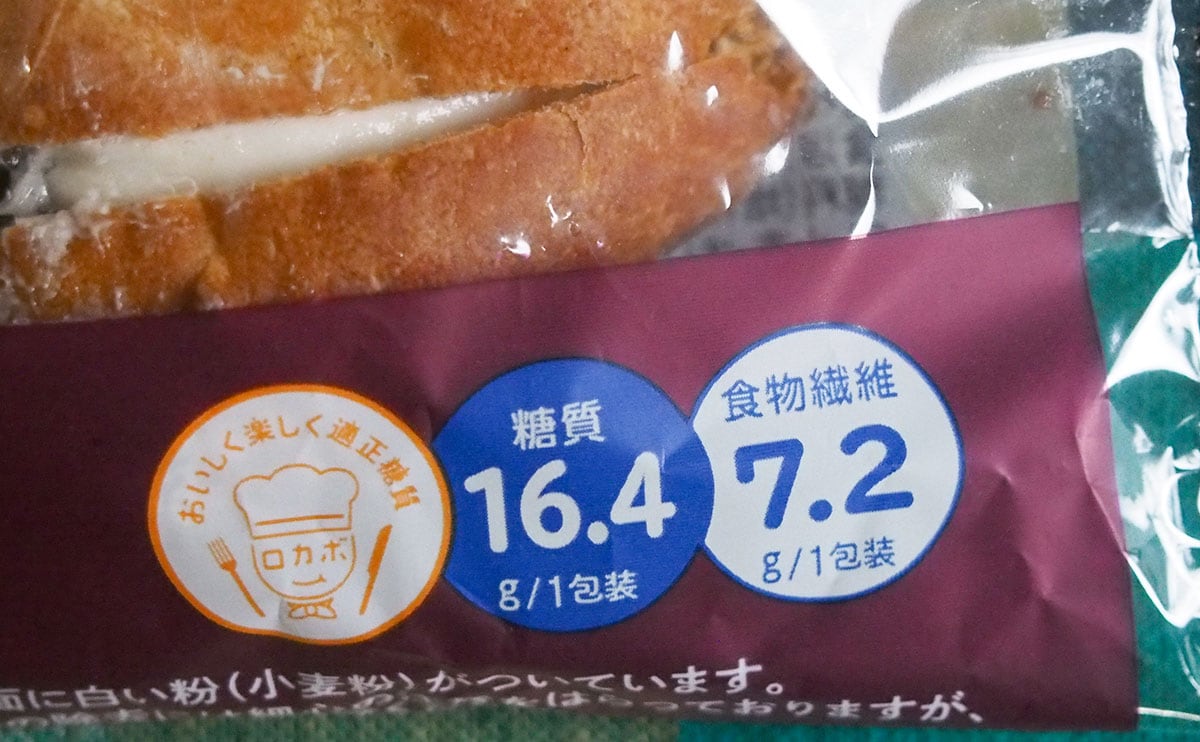 糖質16.4g！「ロカボ」新商品はこってりラムレーズン？