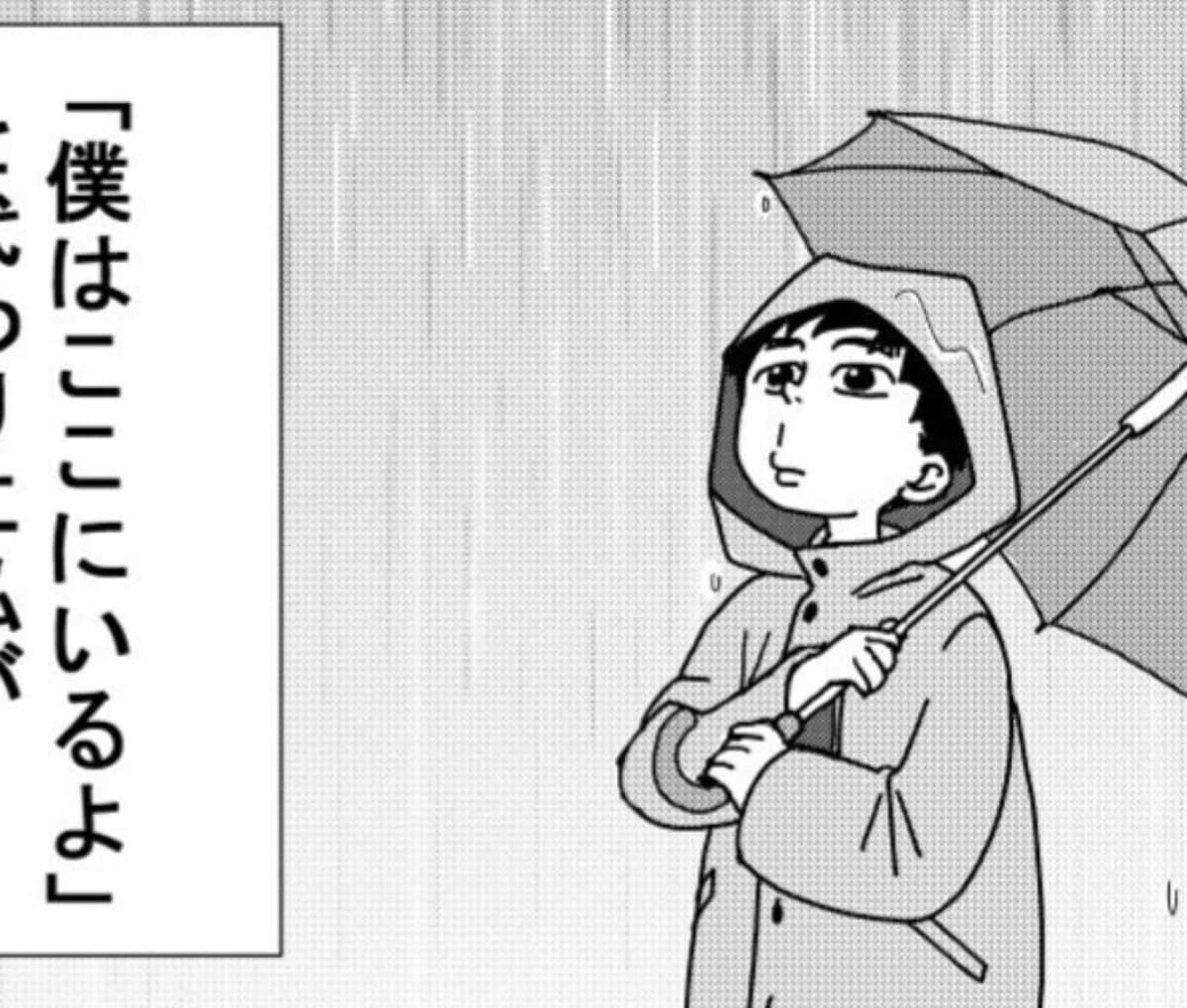 「僕はここにいる」障害のある息子に代わり、母が伝えたい思い｜雨の日の次の日#6