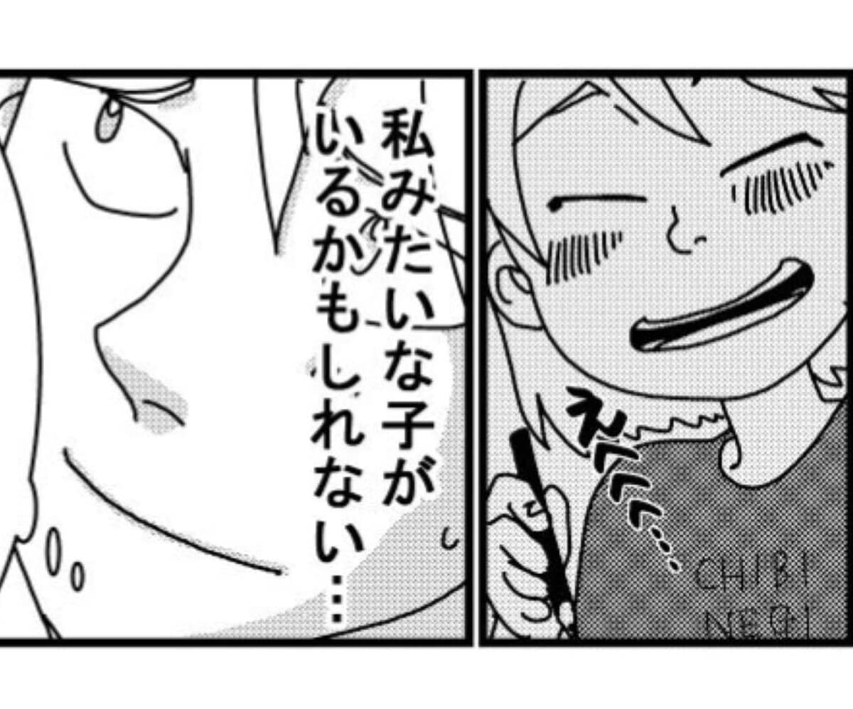 漫画で息子の特性を表現、背中を押したのは幼い日の記憶｜雨の日の次の日#5