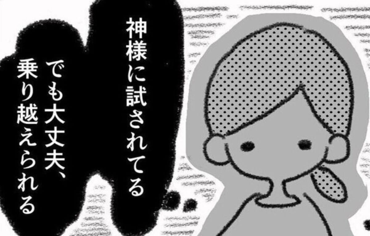 大したことはないと思いたくても無理だった｜息子に目の障害が見つかった話#7