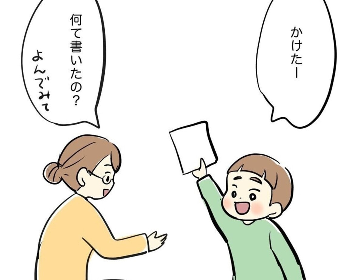 大人の下心を読んでいた？子どもの手紙が欲求にストレート