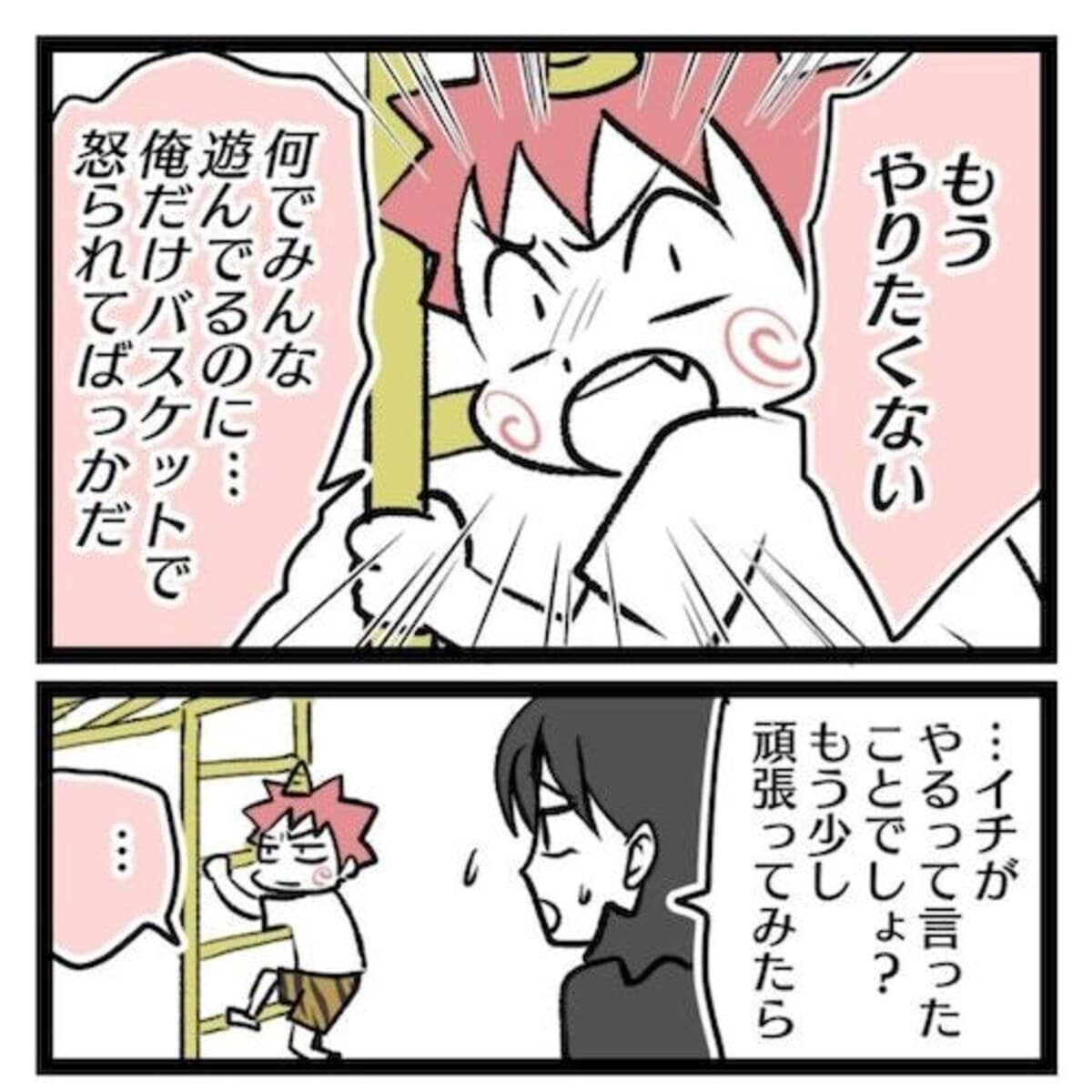 習い事は何のため？悩んだ母のエッセー漫画が学びになる