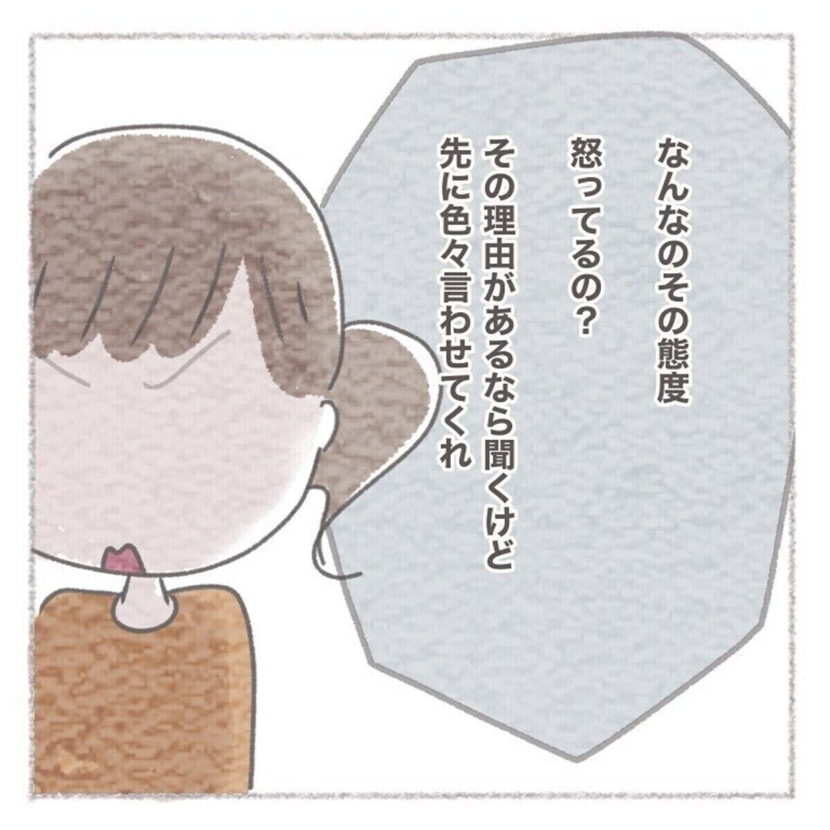 それまでは「いつか」の話だった『お義母さんとの同居について考えた話』