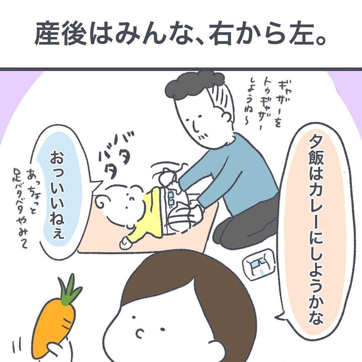 つい子どもに気を取られ「話はみんな右から左」夫婦で物忘れ激増中