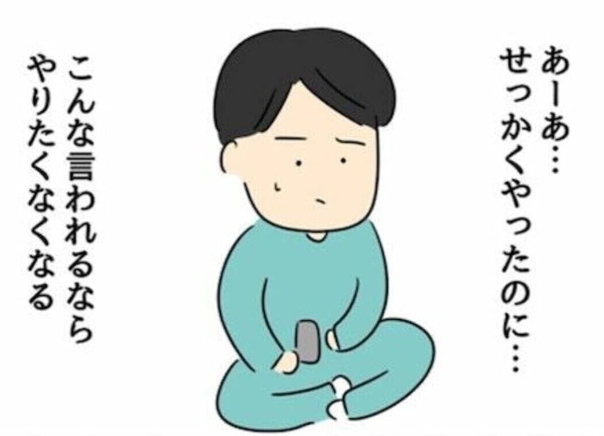 見えないものは「無いもの」なの？『夫婦関係に大切なこと』