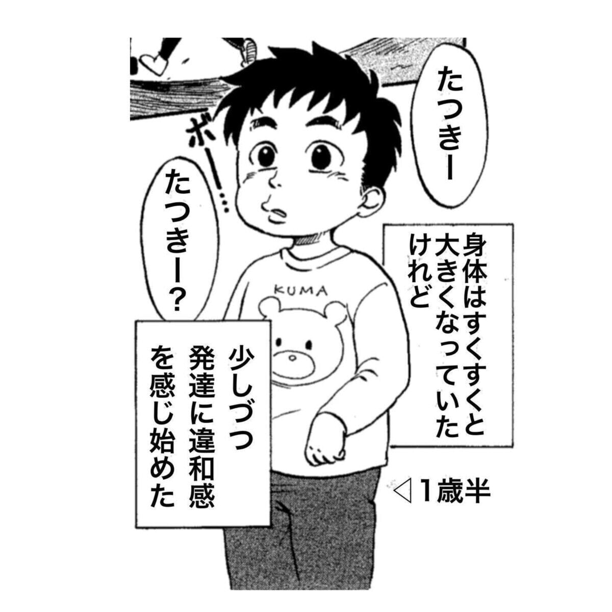 1歳の息子がドラッグストアで消えた。当時の記憶を描いた漫画にハラハラする