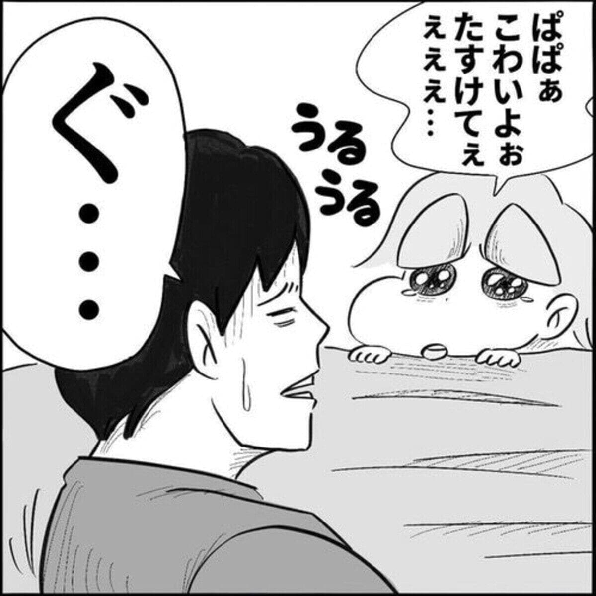 「ねぇパパ、おねしょしちゃった。ママには黙ってて」さて、隠し通せるか？父と娘の物語