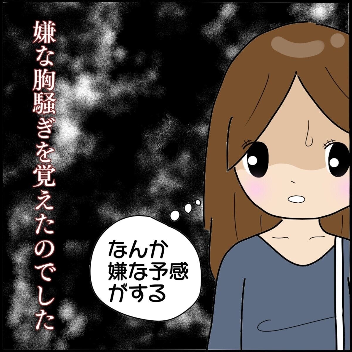 深夜に不審者遭遇、女性の性被害を描いた漫画から考える防犯対策