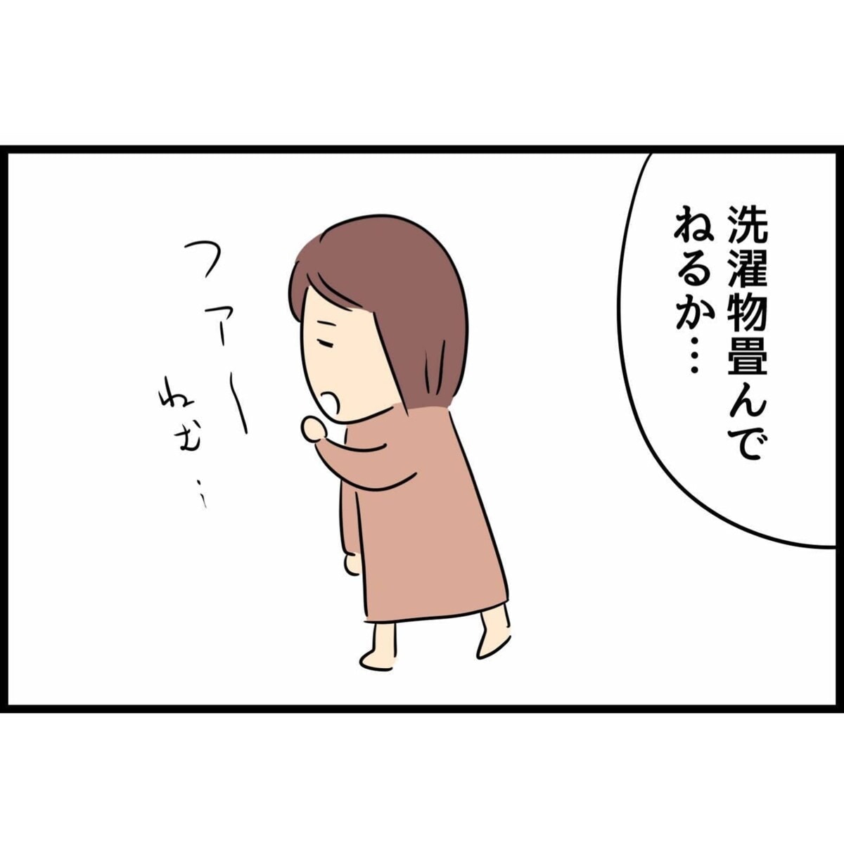 【妻視点】自分だけすっきり？私のストレスは消えないまま｜夫婦関係に大切なこと#9