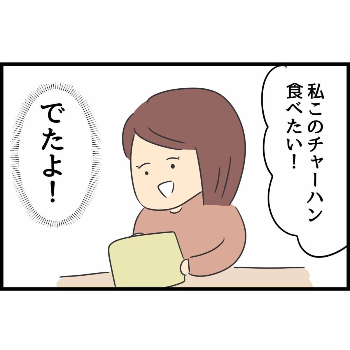 【夫視点】妻の機嫌も取りたいけど、やはり自分が一番｜夫婦関係に大切なこと#8