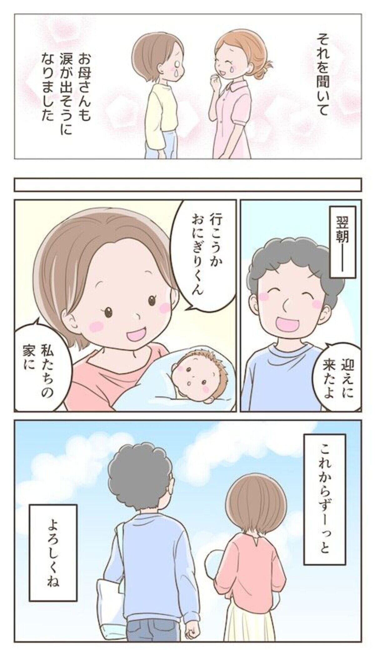 一緒に家族になっていこう。『養子縁組で親になる』に学ぶそれぞれの家族の形