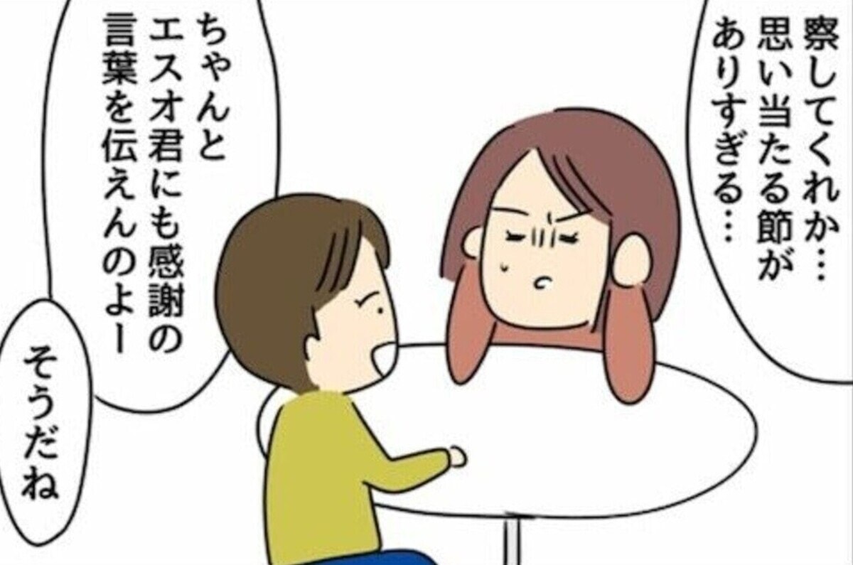 「察してくれ」じゃお互い何もわからない『夫婦関係に大切なこと』