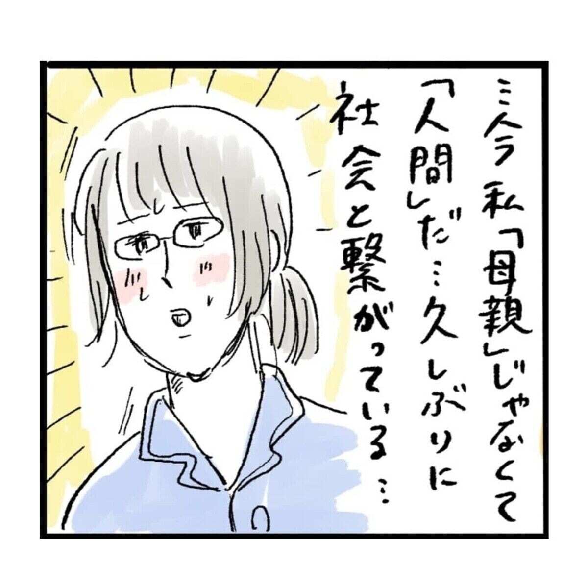 徒歩5分で行けた「母から人間に戻れる場所」を描いた漫画がエモい