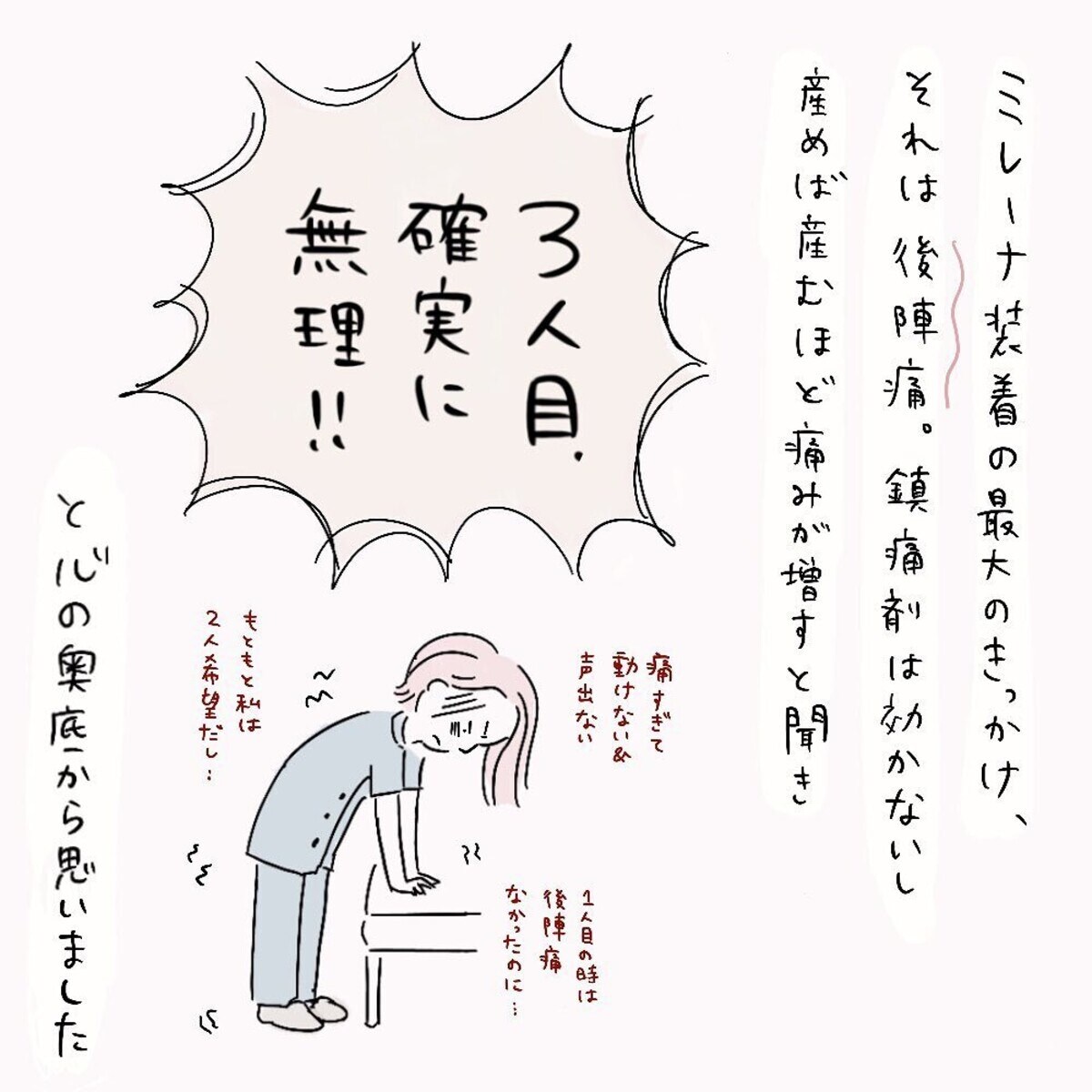 産後、避妊＆月経を軽くする「ミレーナ」を装着した女性の体験談が参考になる