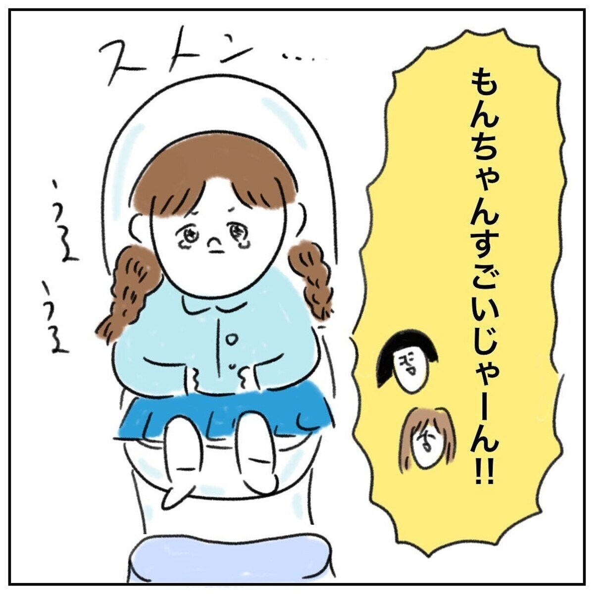 痛恨のミス！娘の友だちの叫び声がトイレに響いた｜トラウマを植え付けてしまった話#後編