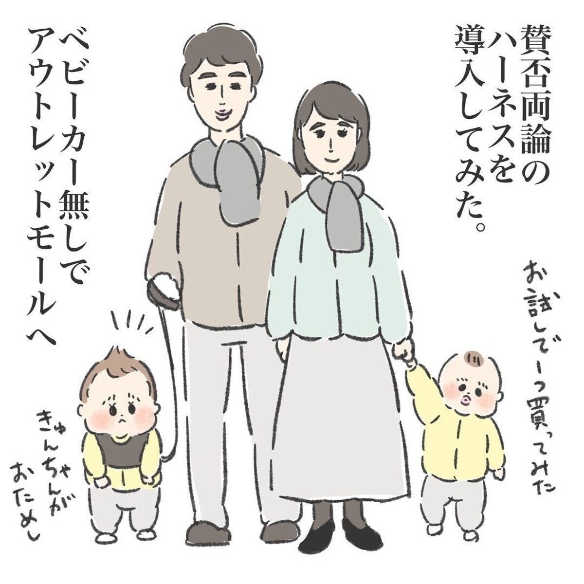 すさまじいパワー！1回で壊れたハーネスだけど、使ってみて思うこと