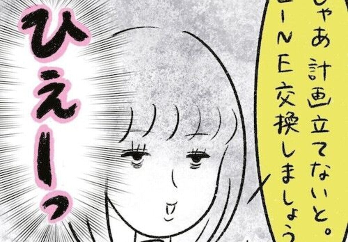 「本っ当にコワイ」ママ友にストーカーされた体験漫画がゾワゾワする