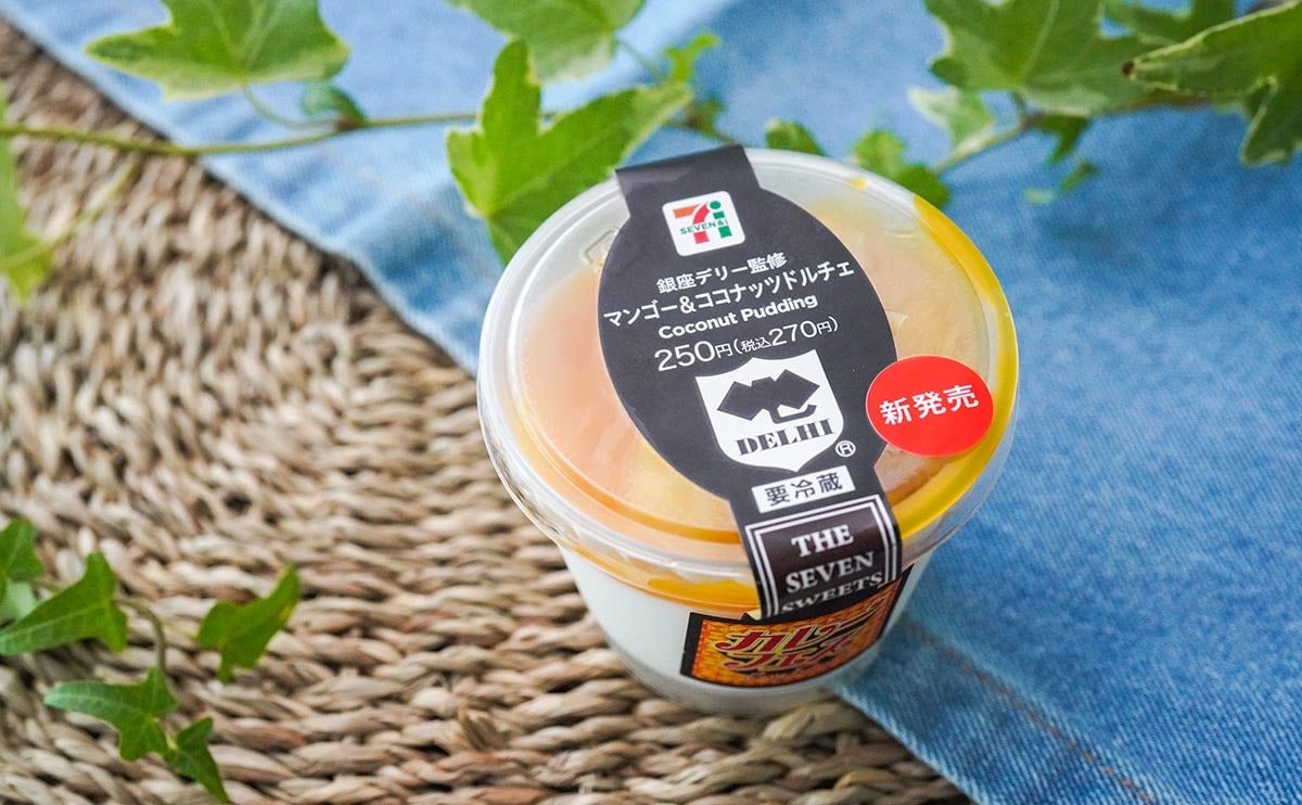 【セブン】カレー後に最適すぎるスイーツ登場