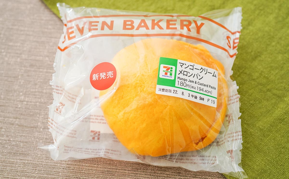 暑い夏だからこそ食べたいセブンの新作パン