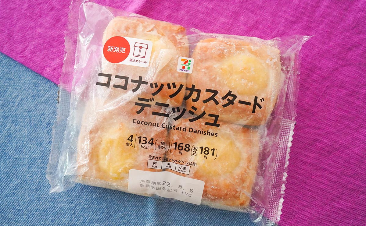 1個あたり45円！セブンの新菓子パンは一瞬で完食するうまさ