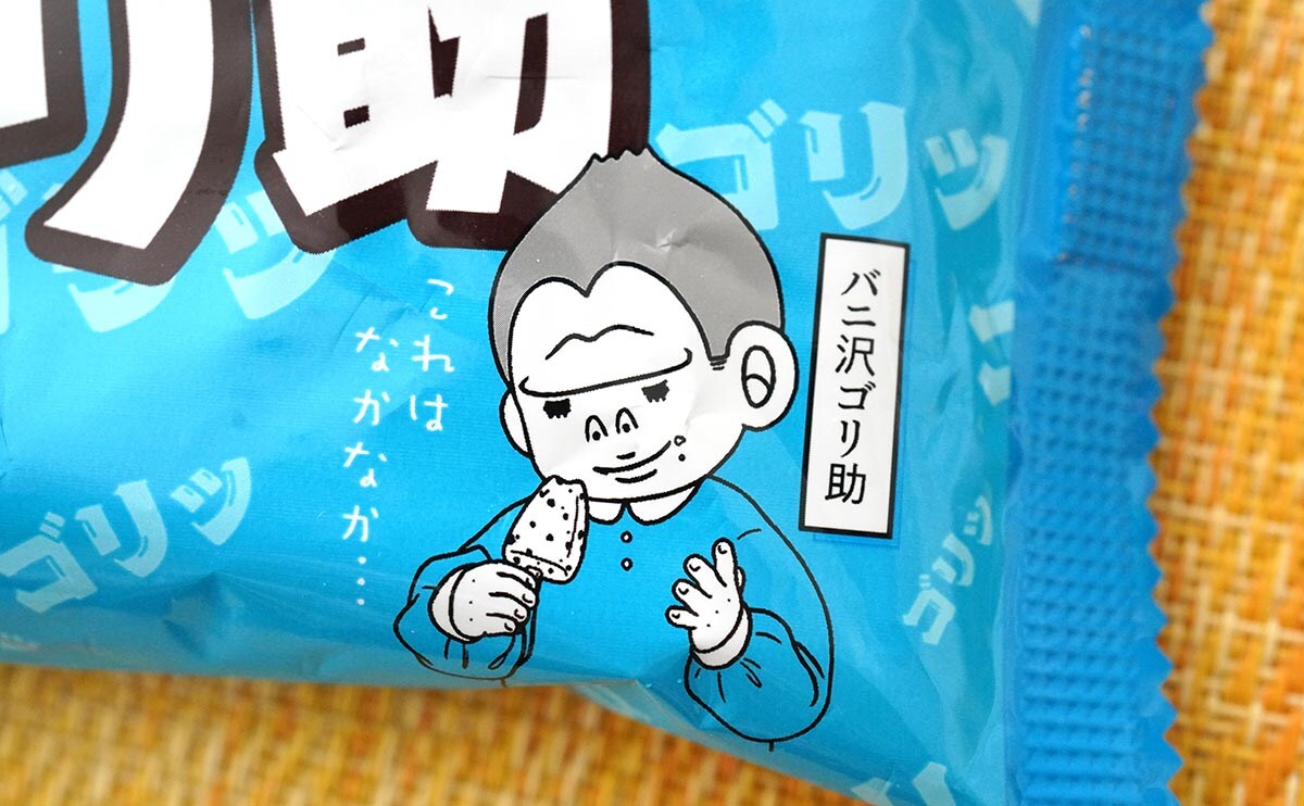 「食感が強い」「無限に食えそう」セブンで買える話題のアイス
