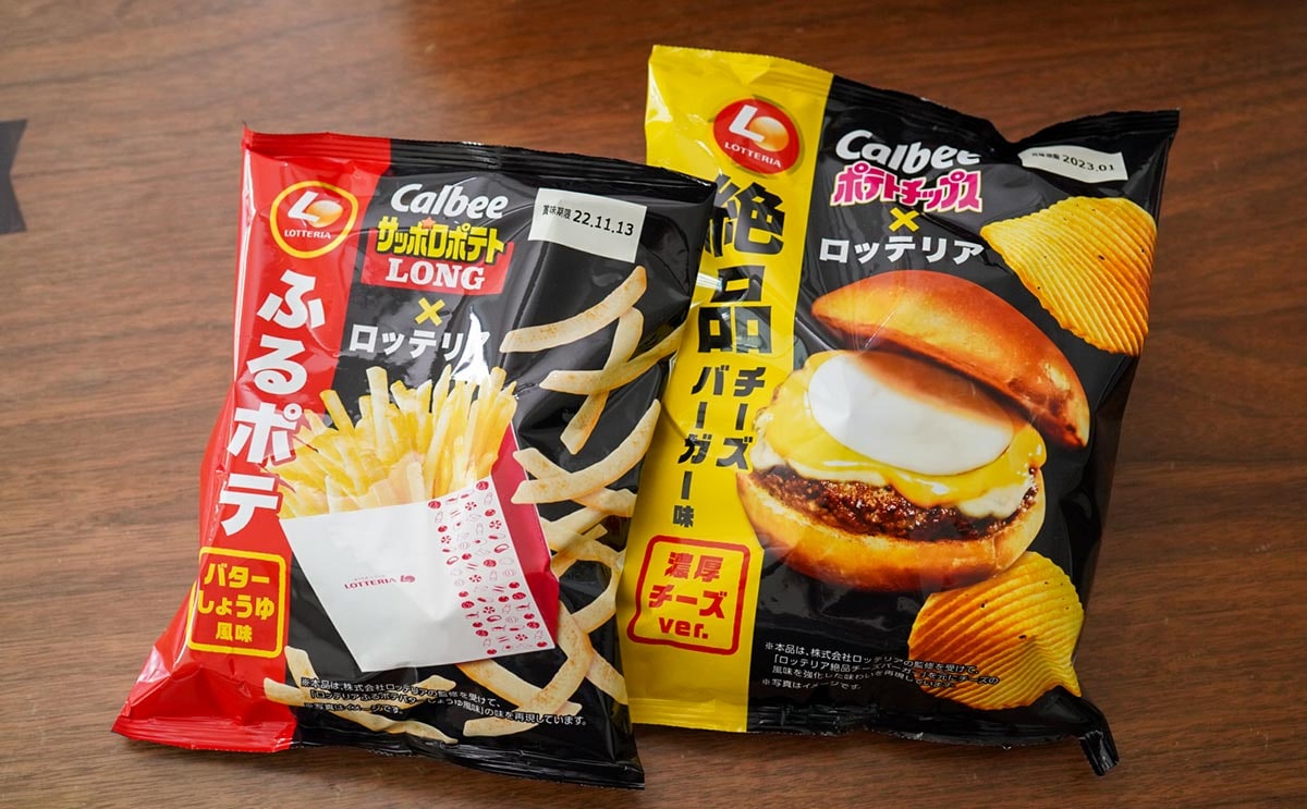 疑似体験!? カルビーがまた気になる商品を発売した