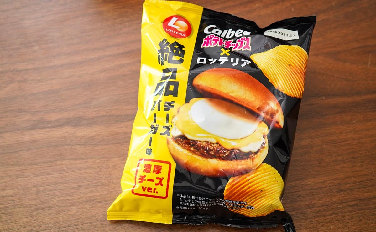 疑似体験!? カルビーがまた気になる商品を発売した