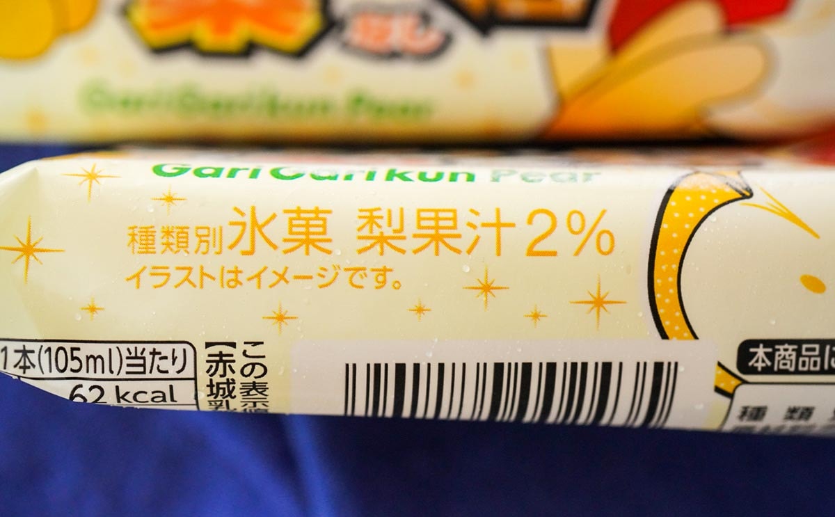「箱買いしたい」「最強」人気沸騰中の「ガリガリ君」とは