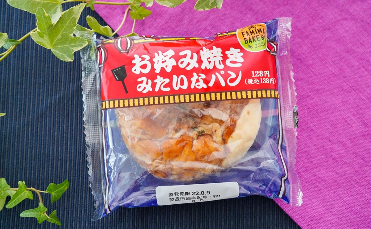 「濃いめでうまい」「お祭り気分」ファミマの新作パンにハマる