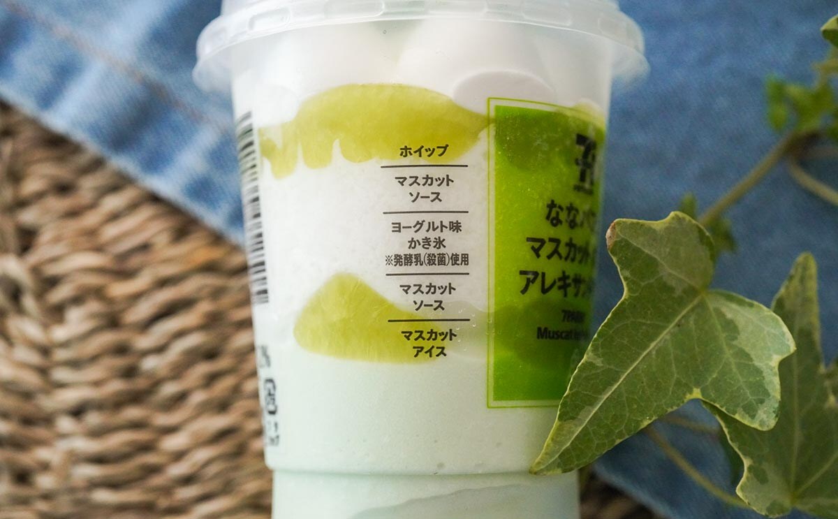 セブンに女王降臨!超贅沢アイスをGETせよ