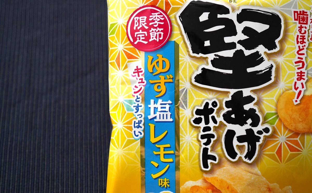 【カルビー】人気ポテトチップスから限定フレーバーが再登場！