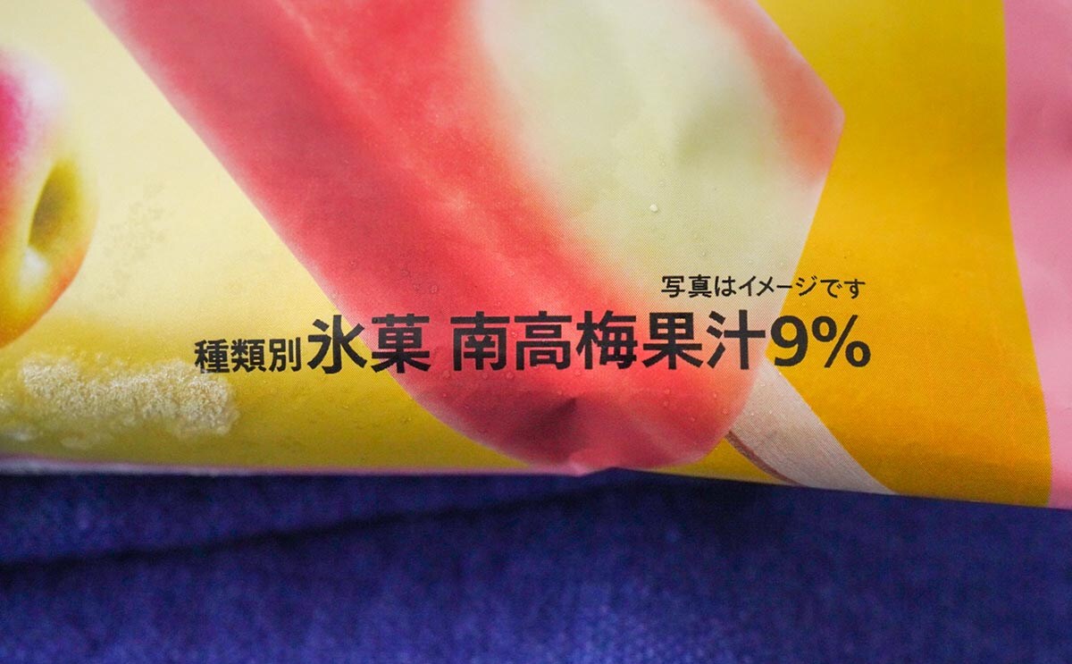 「マジうまい」「衝撃的なおいしさ」セブン新アイスが大ヒットの予感