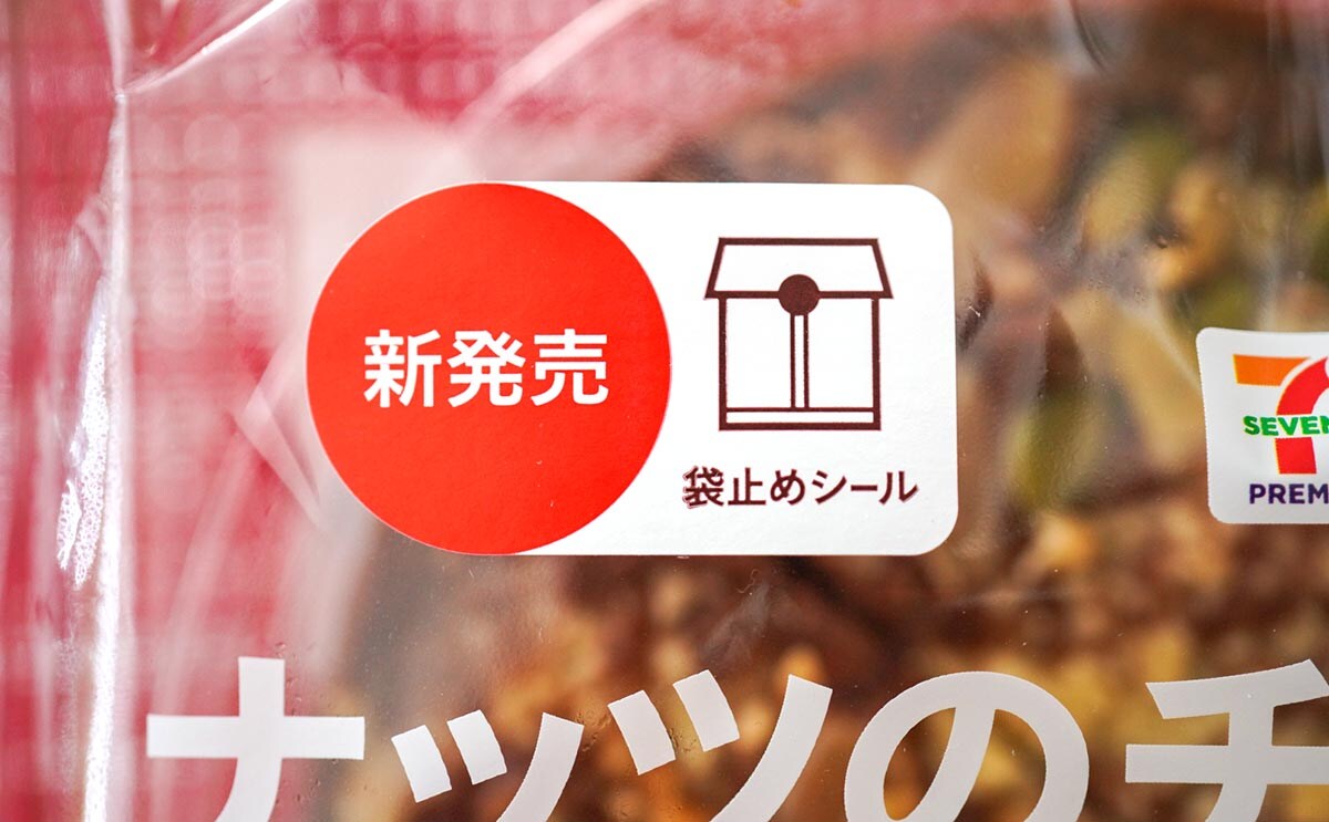 セブンから170円ケーキが新登場、予想外の味にハマる