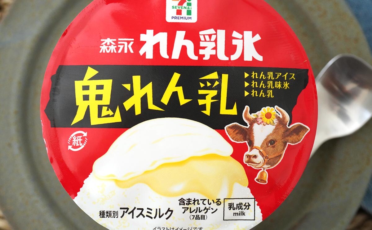 「買っちゃうよね」「クセになる」新発売、セブンの鬼アイスとは