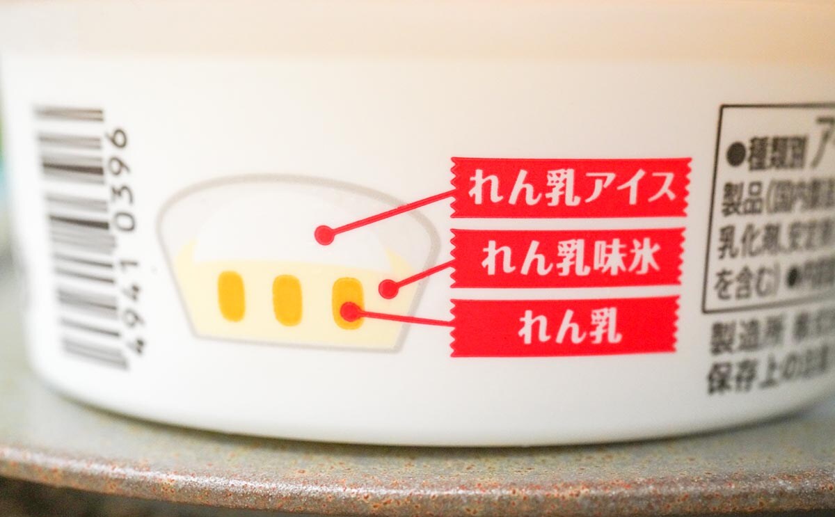 「買っちゃうよね」「クセになる」新発売、セブンの鬼アイスとは