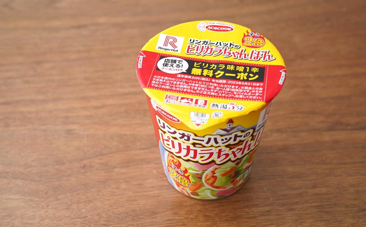 リンガーハットとエースコックの共同開発カップ麺がうますぎ